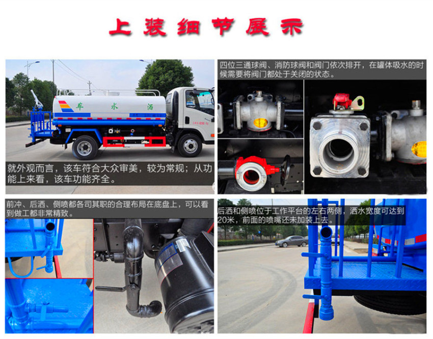 小型灑水車 小型灑水車